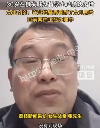 在俄留学生事件